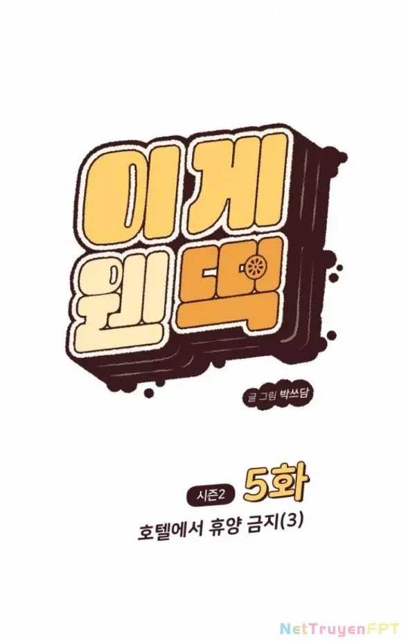 Vận May Không Ngờ Chương 50.1 trang 5