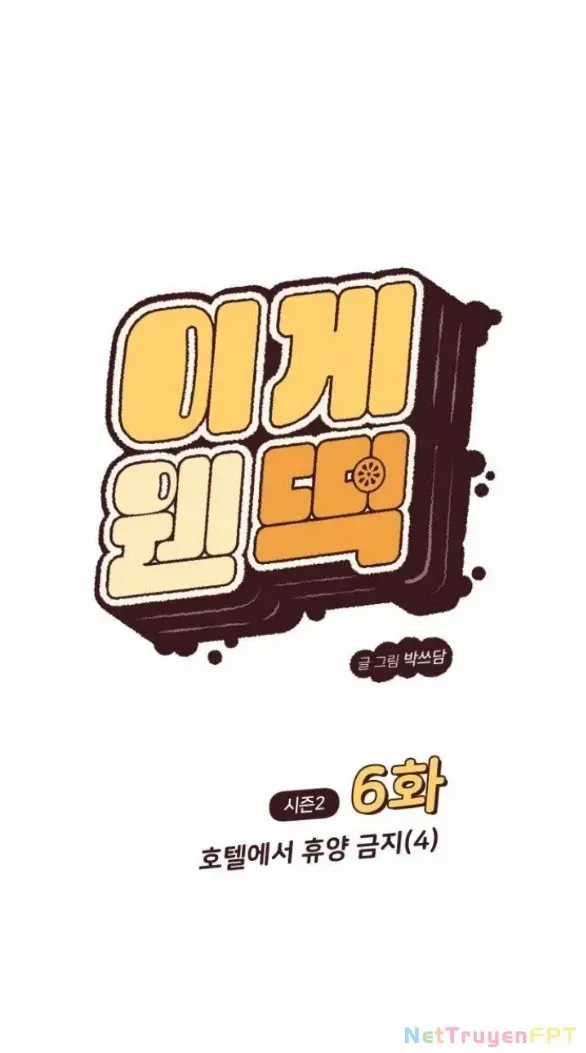 Vận May Không Ngờ Chương 51.1 trang 6