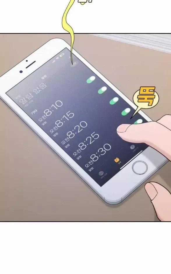 Vận May Không Ngờ Chương 52.1 trang 1