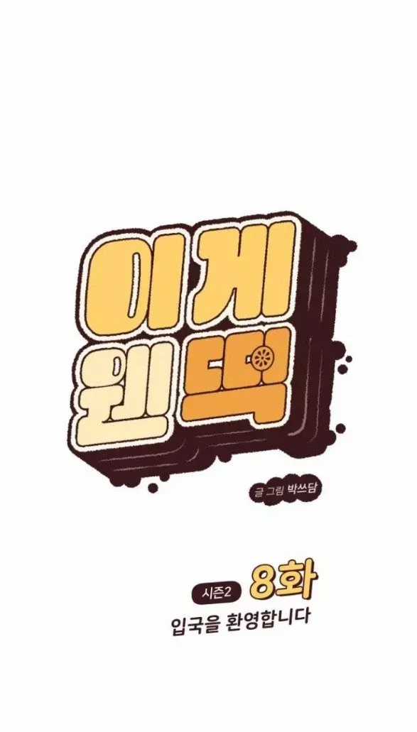 Vận May Không Ngờ Chương 53.1 trang 6