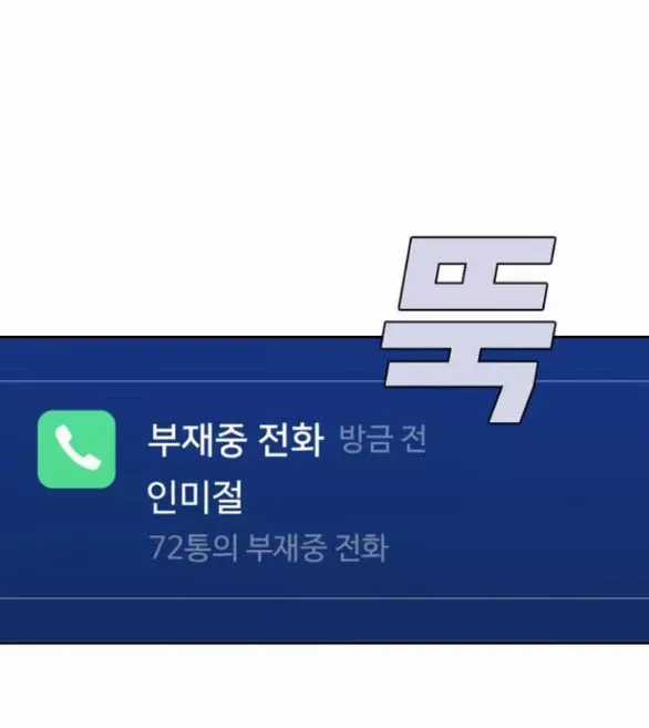 Vận May Không Ngờ Chương 54.1 trang 25