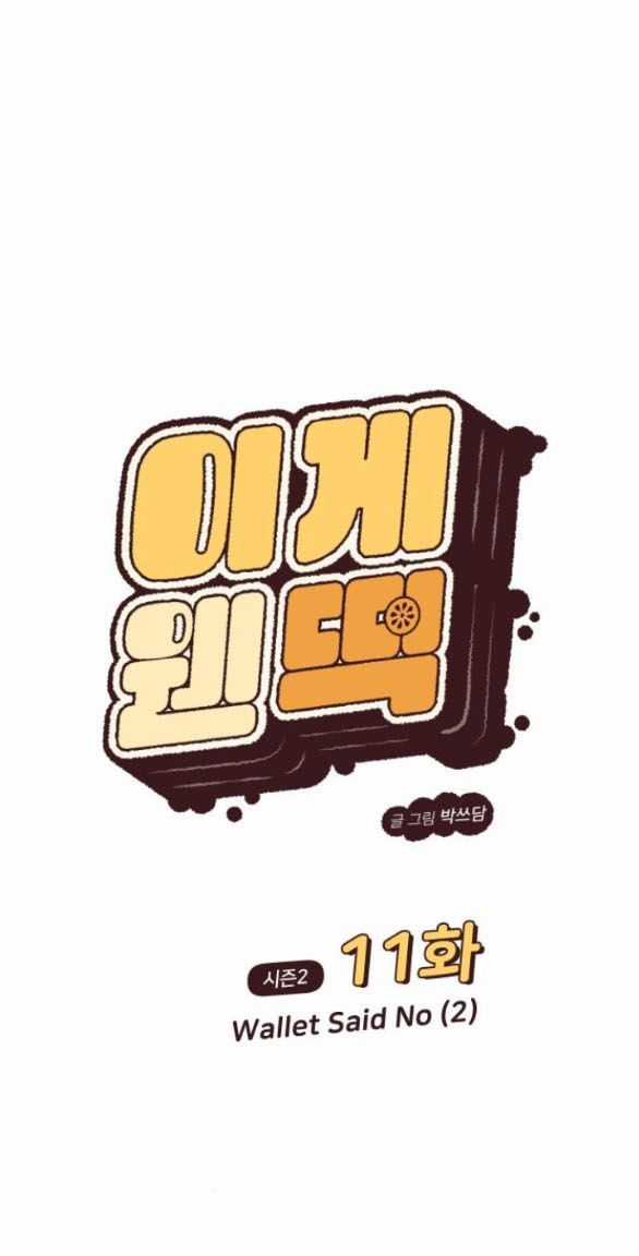 Vận May Không Ngờ Chương 56.1 trang 7