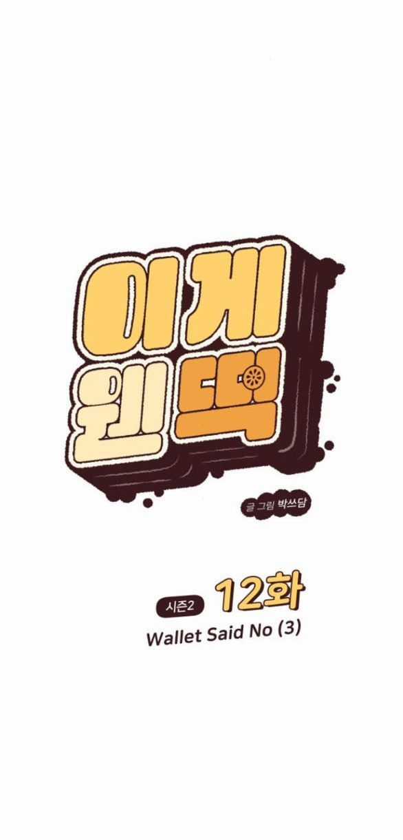 Vận May Không Ngờ Chương 57.1 trang 9