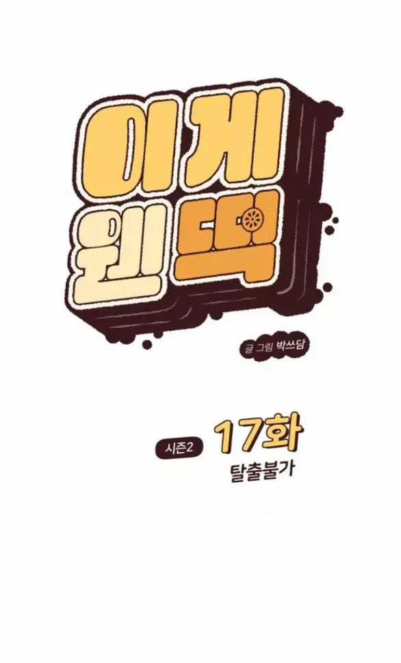 Vận May Không Ngờ Chương 61.1 trang 10