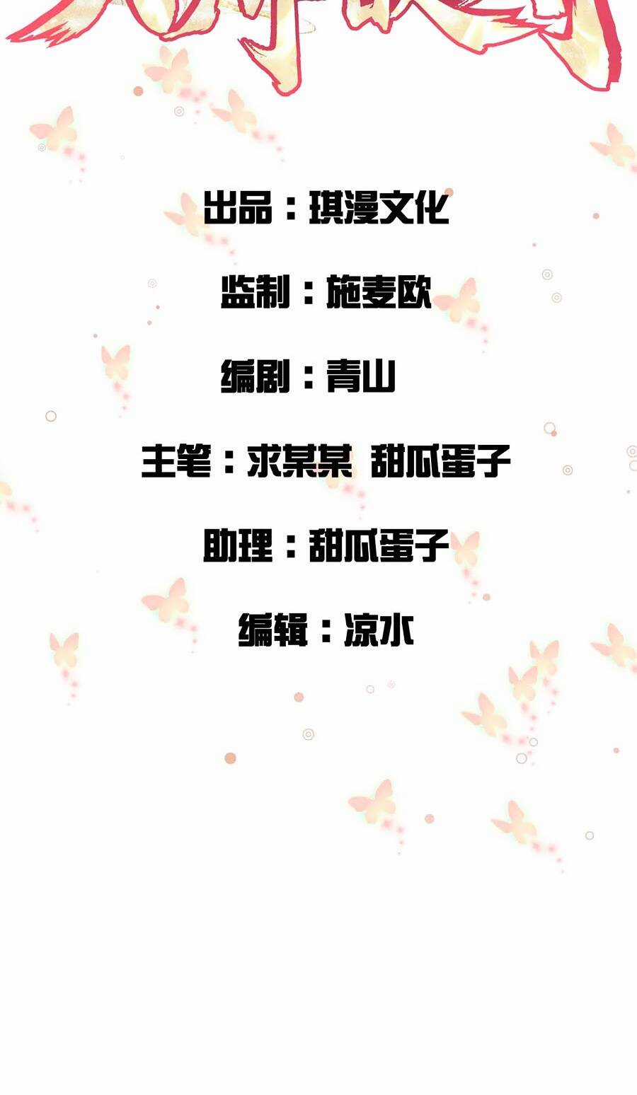 Vạn Năm Sau Ta Tùy Tâm Ta Tùy Tâm Sở Dục Chapter 5 trang 2