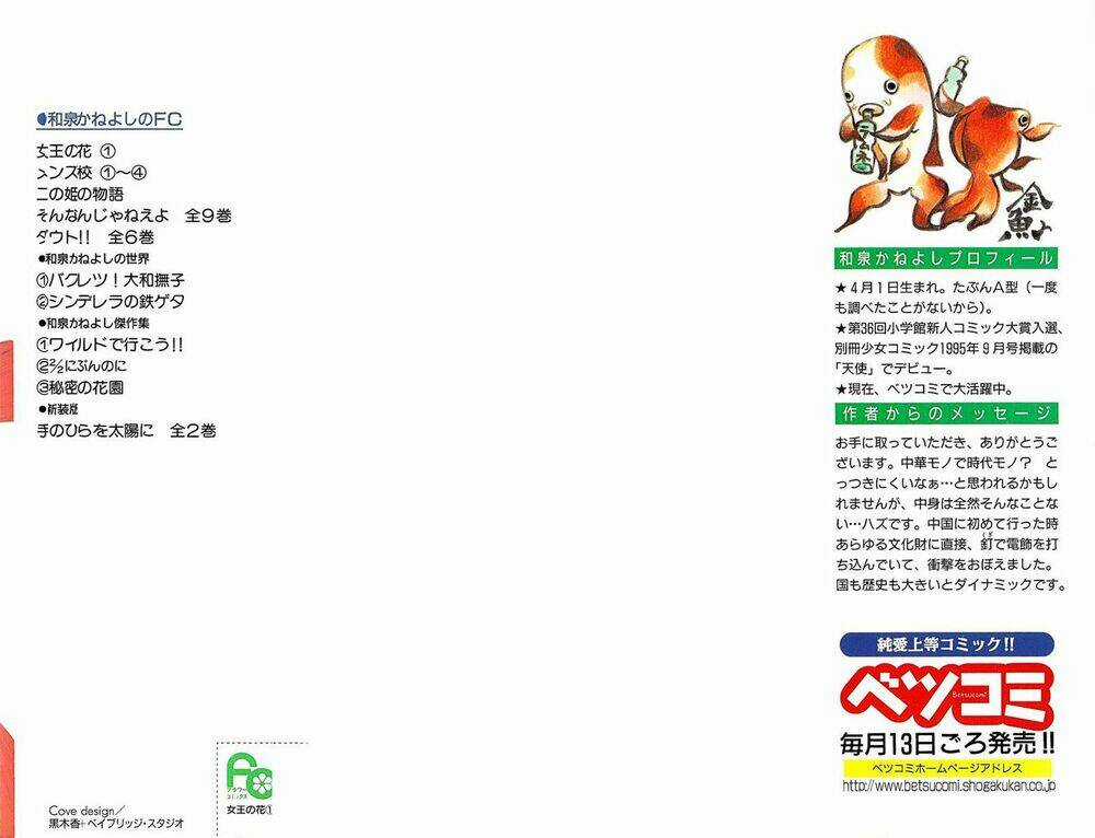 Vạn Niên Hoa Chapter 1.1 trang 2