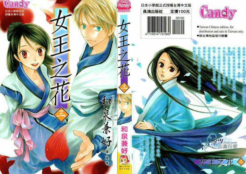 Vạn Niên Hoa Chapter 5.1 trang 2