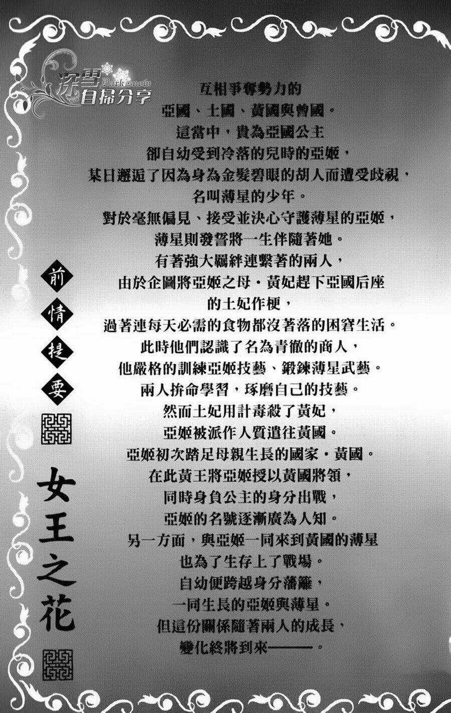 Vạn Niên Hoa Chapter 5.1 trang 3