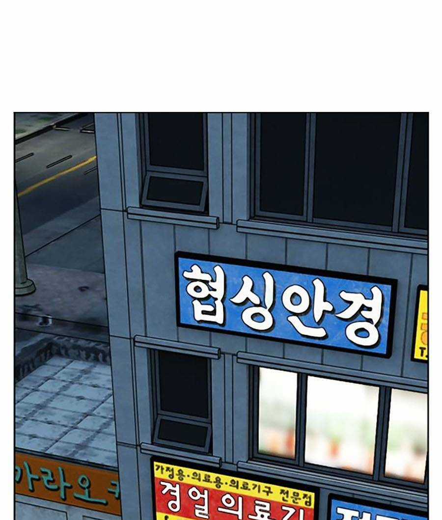 Văn Phòng Thám Tử Tư Chapter 1 trang 94