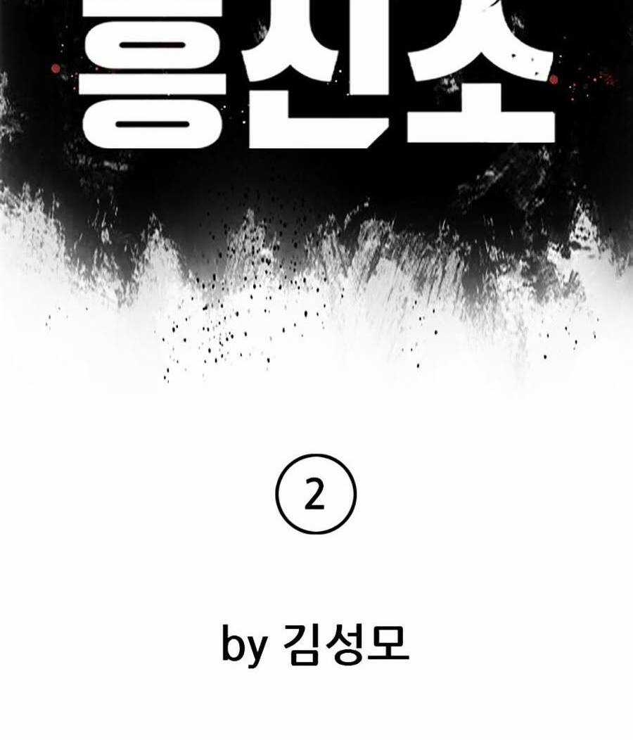 Văn Phòng Thám Tử Tư Chapter 2 trang 33