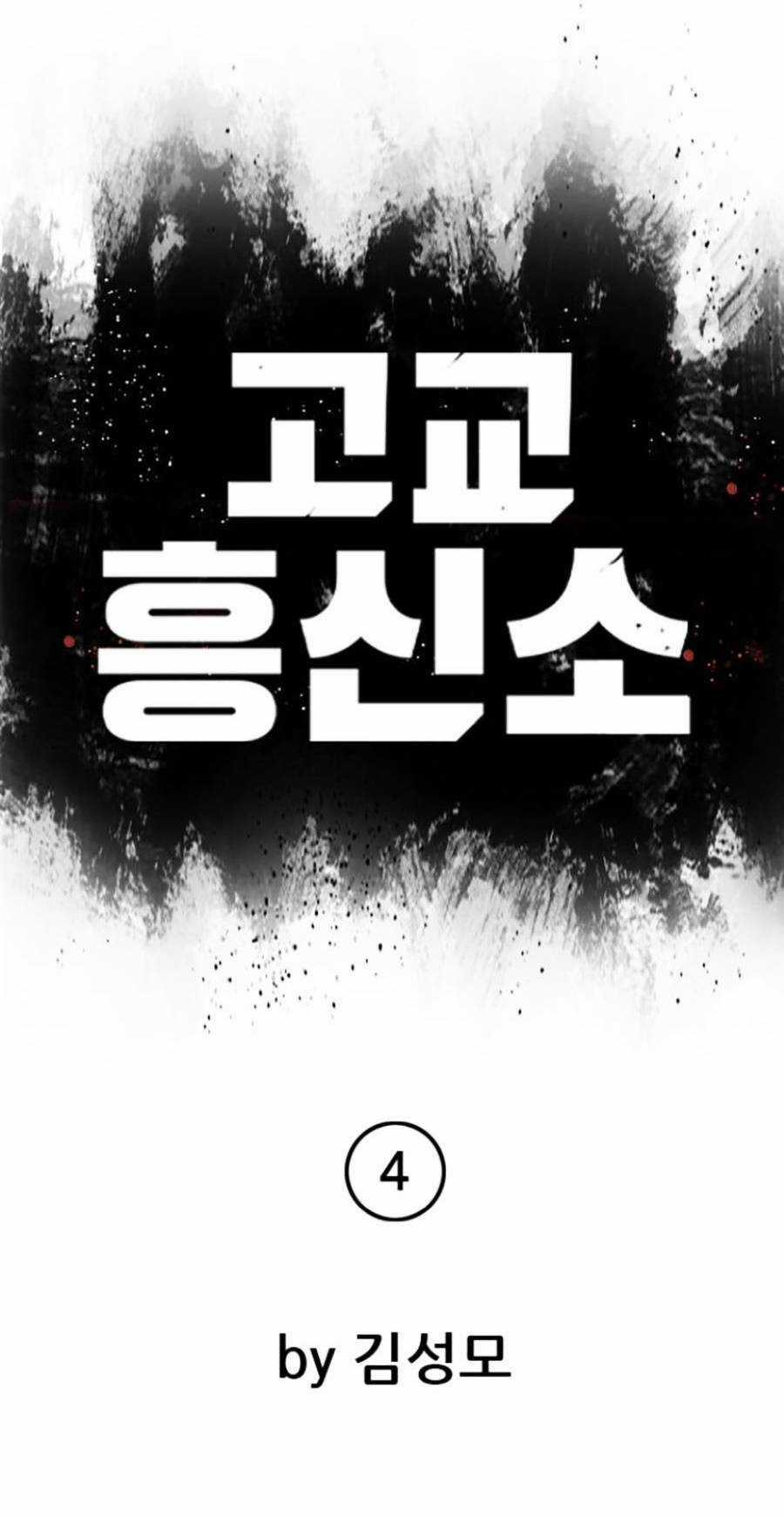 Văn Phòng Thám Tử Tư Chapter 4 trang 43