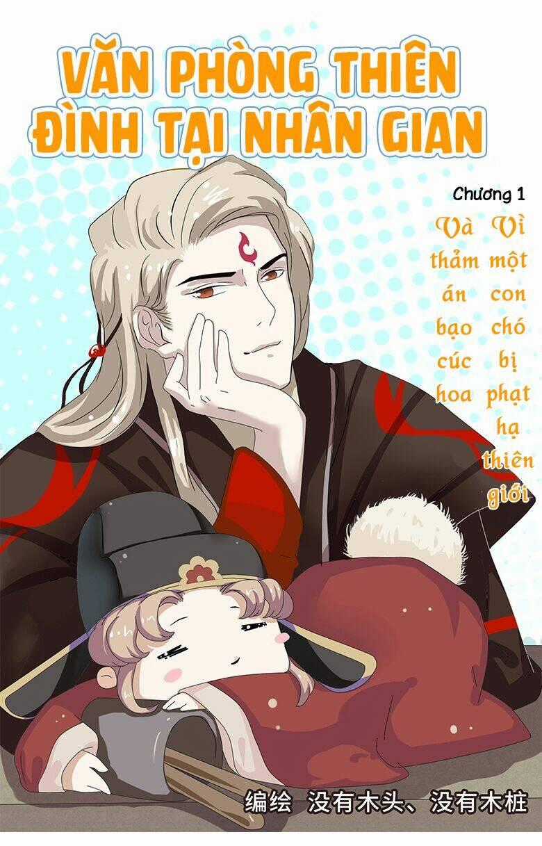 Văn Phòng Thiên Đình Tại Nhân Gian Chapter 1 trang 0