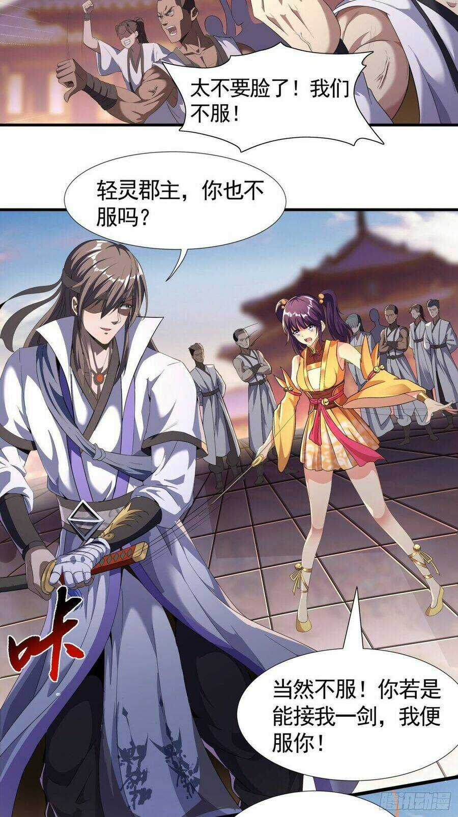 Vận Rủi Thực Không Phải Cha Ta Chapter 7 trang 17