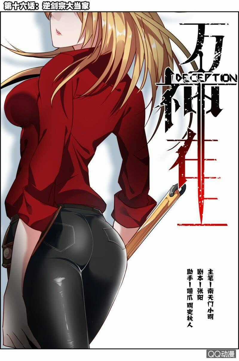 Vạn Thần Tại Thượng Chapter 16 trang 0