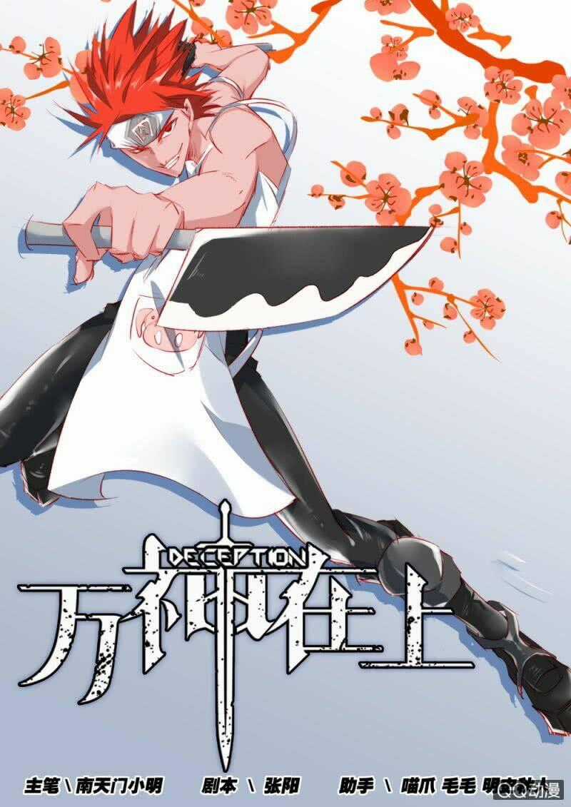 Vạn Thần Tại Thượng Chapter 3 trang 0