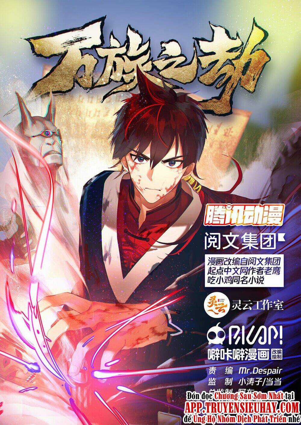 Vạn Tộc Chi Kiếp Chapter 31 trang 0