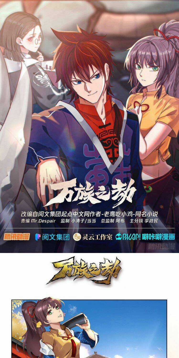 Vạn Tộc Chi Kiếp Chapter 84 trang 0