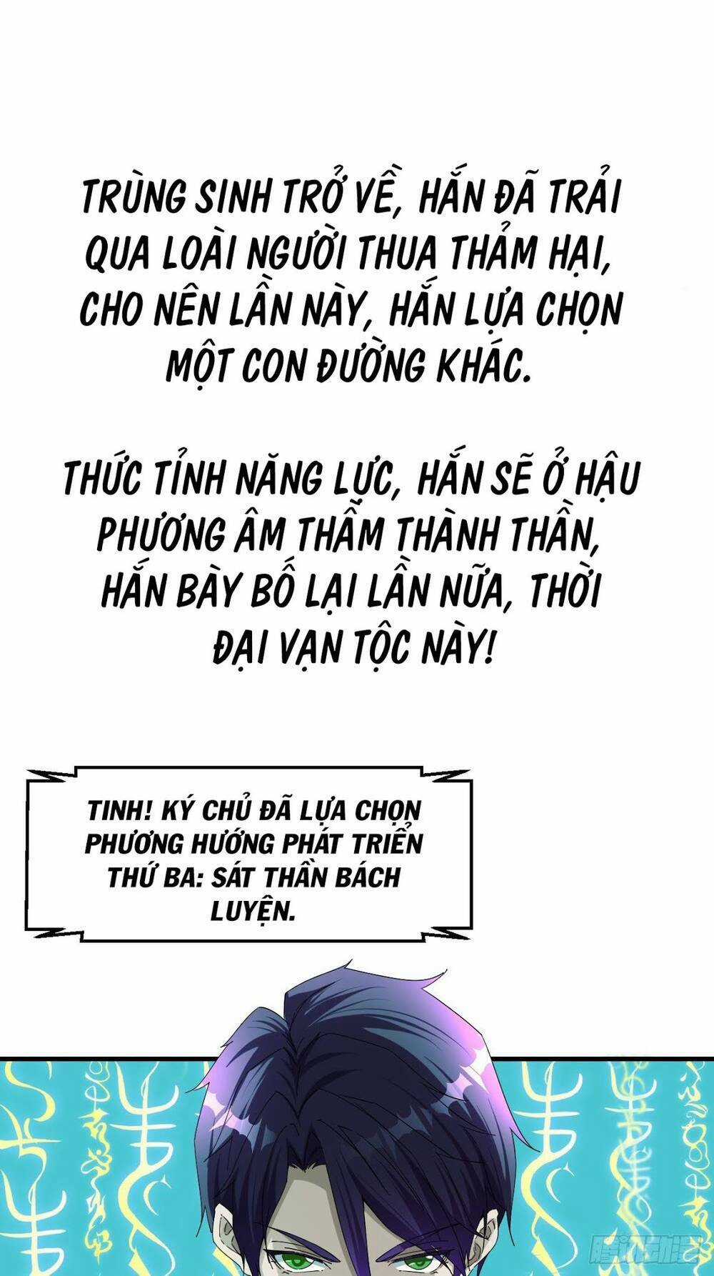 Vạn Tộc Đều Dưới Chân Ta Chapter 0 trang 14