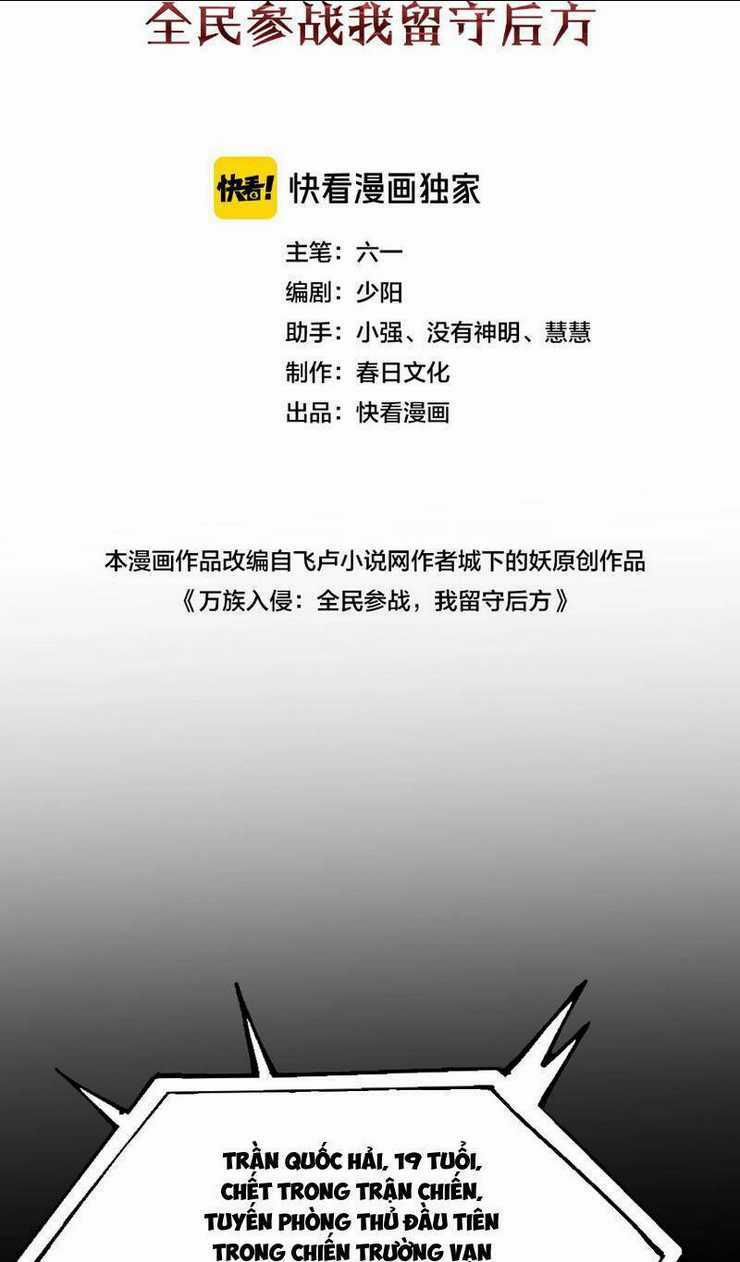 Vạn Tộc Xâm Lược: Thiên Hạ Tham Chiến, Ta Trấn Thủ Hậu Phương Chapter 1 trang 20