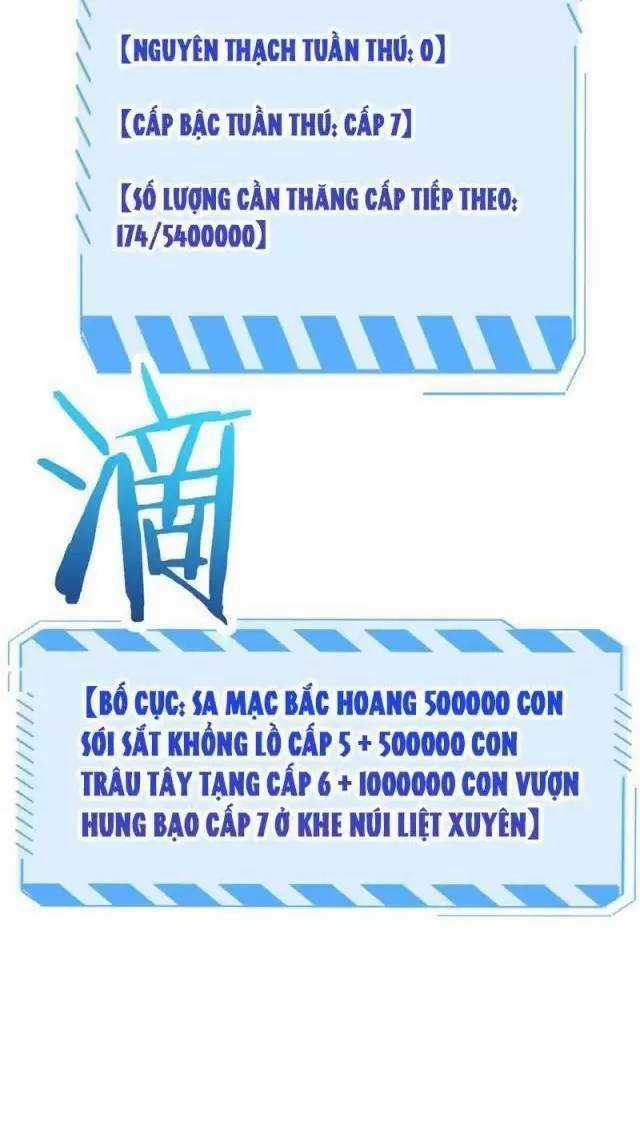 Vạn Tộc Xâm Lược: Thiên Hạ Tham Chiến, Ta Trấn Thủ Hậu Phương Chapter 13 trang 20