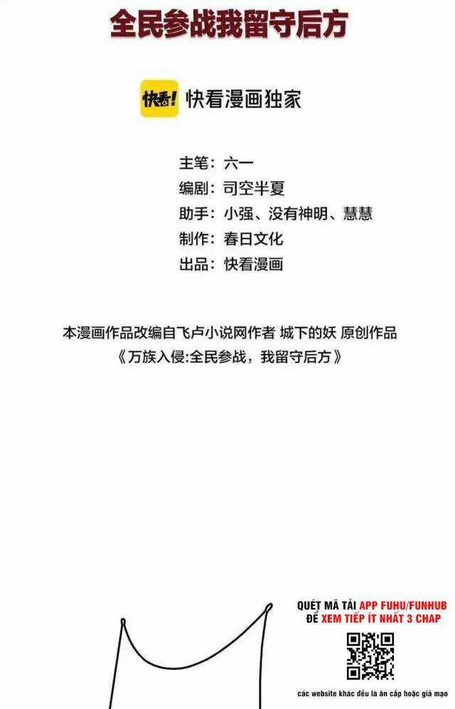 Vạn Tộc Xâm Lược: Thiên Hạ Tham Chiến, Ta Trấn Thủ Hậu Phương Chapter 20 trang 2