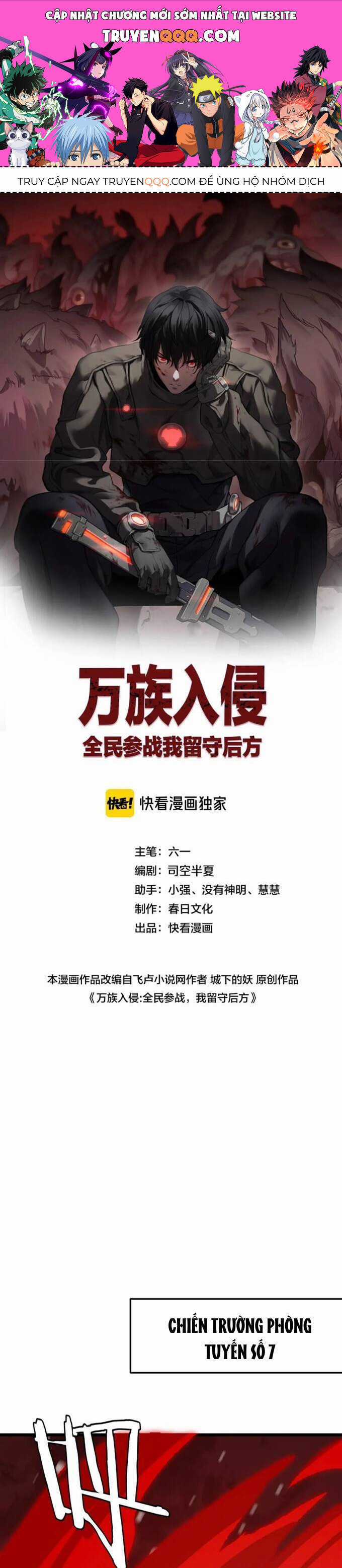 Vạn Tộc Xâm Lược: Thiên Hạ Tham Chiến, Ta Trấn Thủ Hậu Phương Chapter 24 trang 0