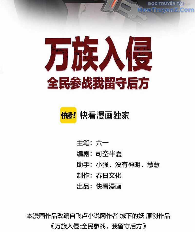 Vạn Tộc Xâm Lược: Thiên Hạ Tham Chiến, Ta Trấn Thủ Hậu Phương Chương 41 trang 3