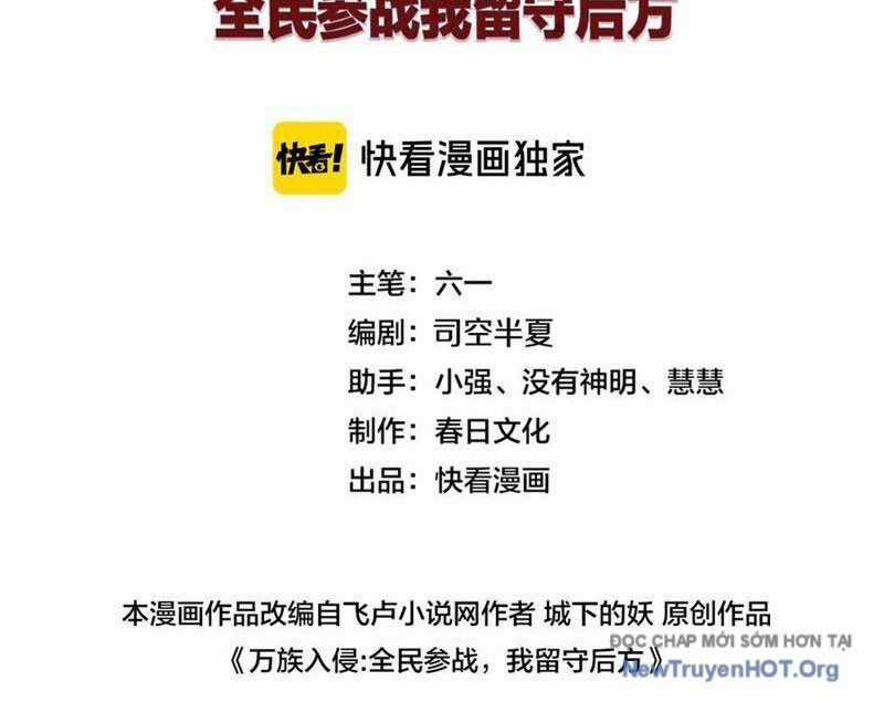 Vạn Tộc Xâm Lược: Thiên Hạ Tham Chiến, Ta Trấn Thủ Hậu Phương Chương 52 trang 2