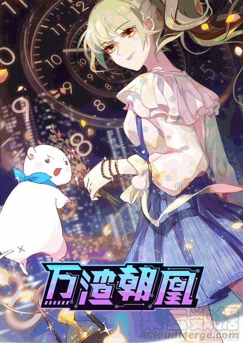 Vạn Tra Triêu Hoàng Sách thiếu nhi Chapter 224 trang 1