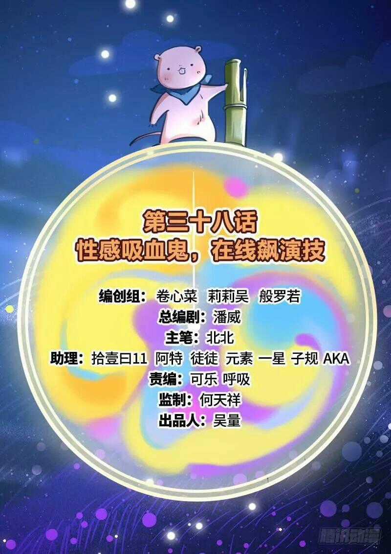Vạn Tra Triêu Hoàng Chapter 40 trang 1