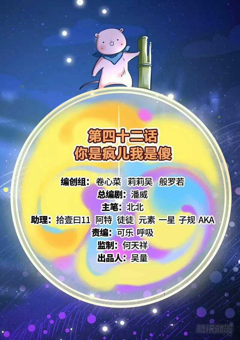 Vạn Tra Triêu Hoàng Chapter 44 trang 1
