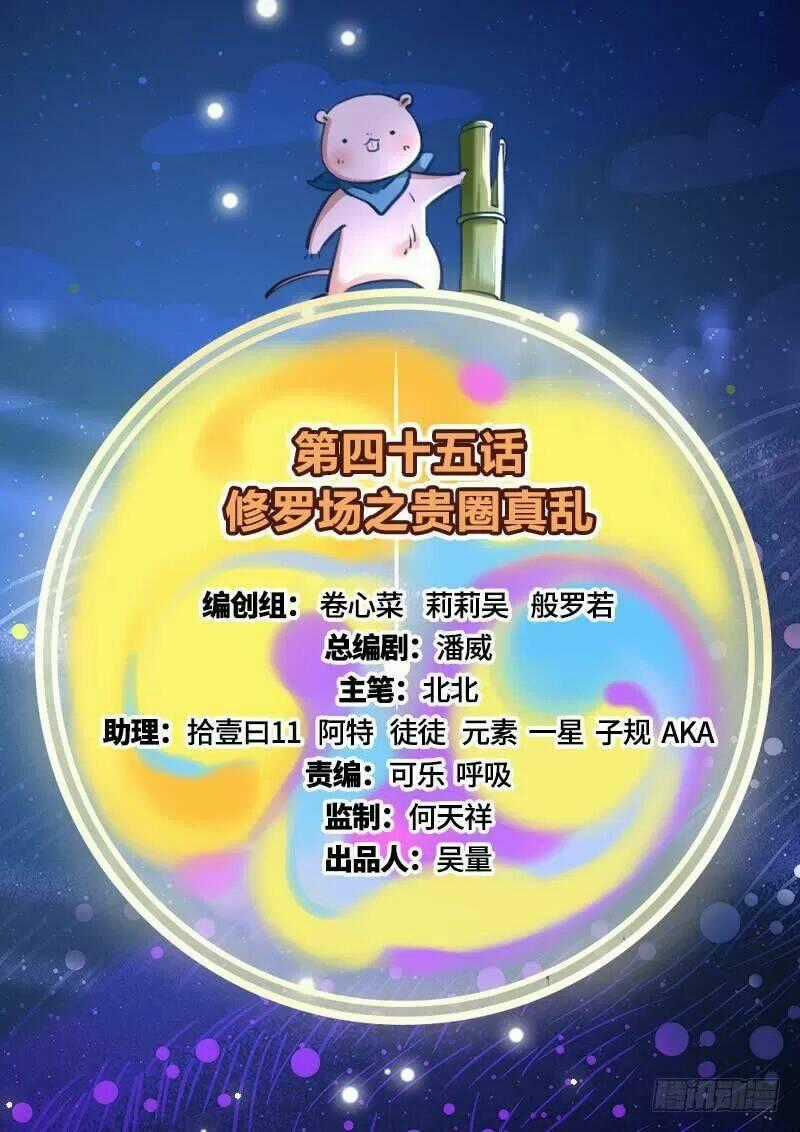 Vạn Tra Triêu Hoàng Chapter 47 trang 1