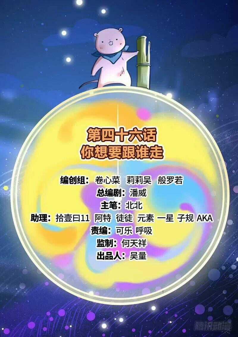 Vạn Tra Triêu Hoàng Chapter 48 trang 1