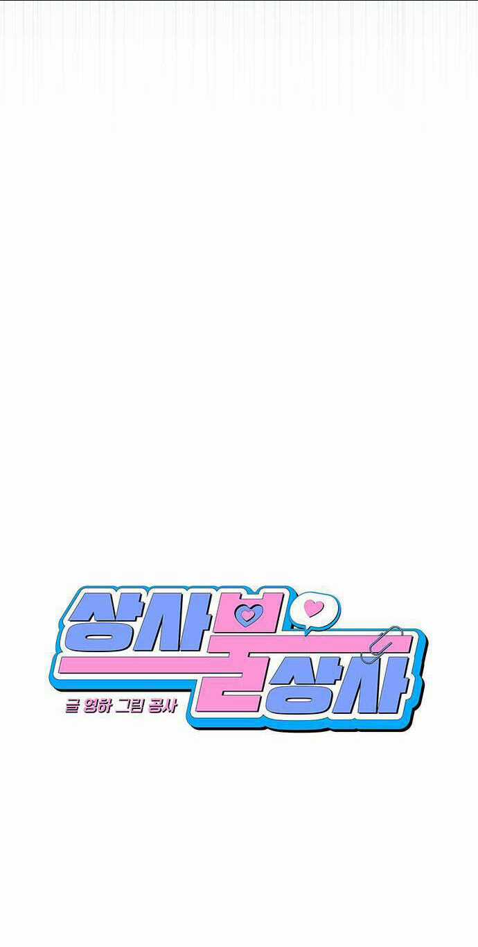 Vận Xui Chốn Công Sở Chapter 2 trang 33