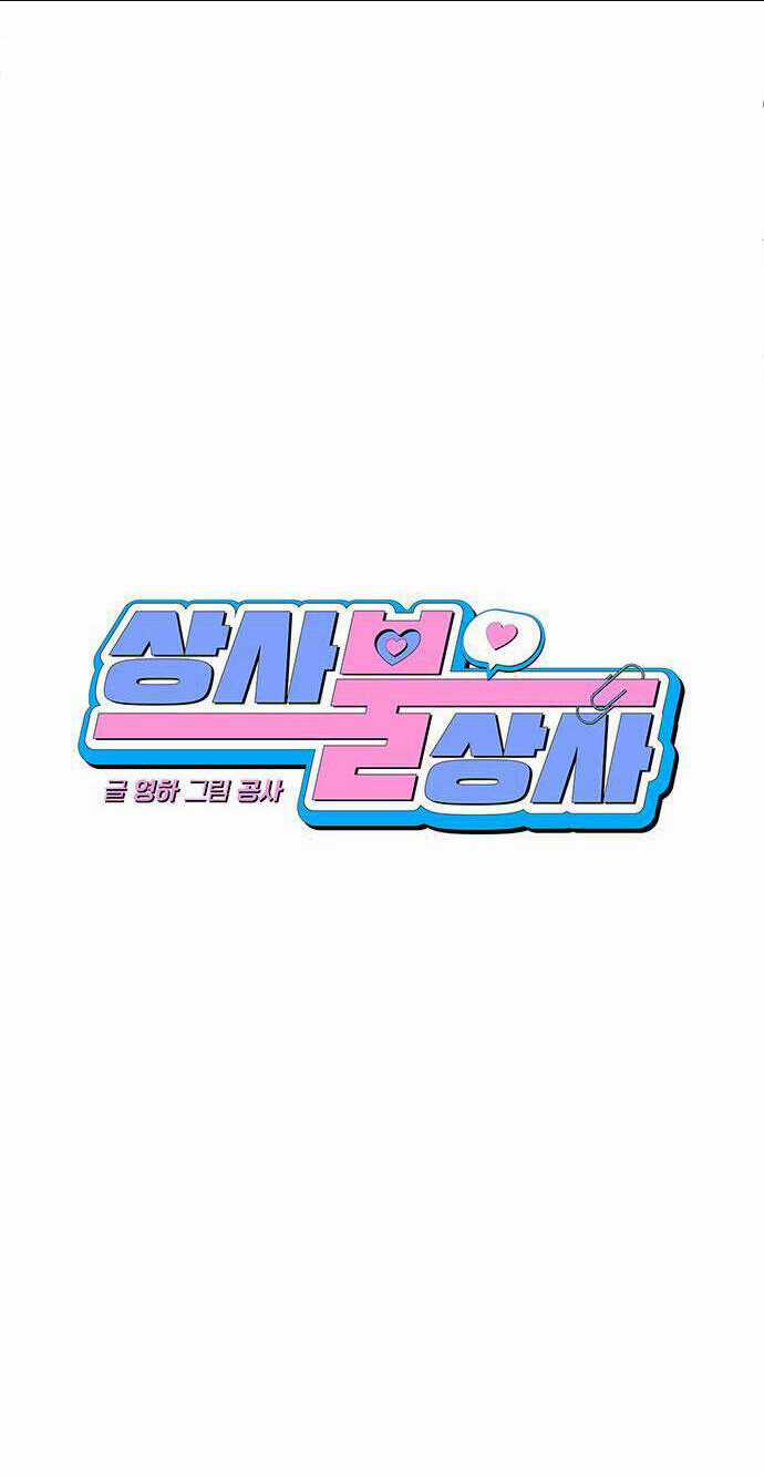 Vận Xui Chốn Công Sở Chapter 4 trang 44