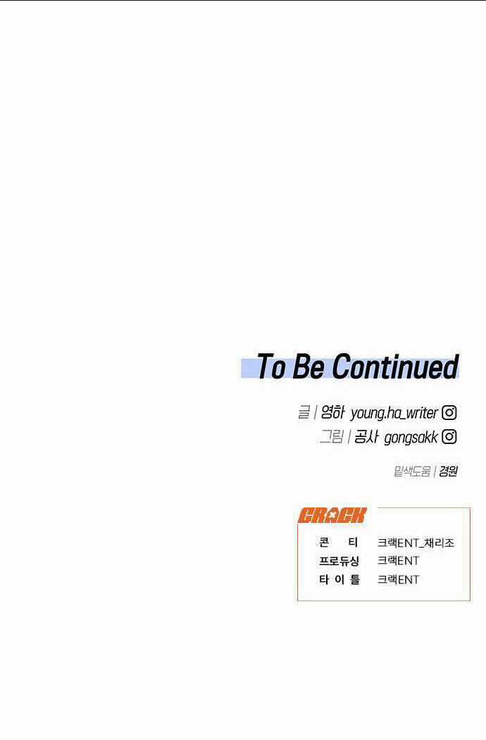 Vận Xui Chốn Công Sở Chapter 4 trang 83