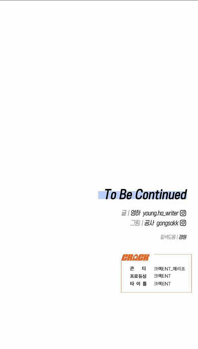 Vận Xui Chốn Công Sở Chapter 5 trang 123