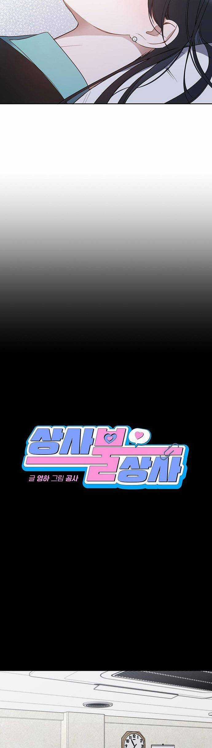 Vận Xui Chốn Công Sở Chapter 57 trang 14