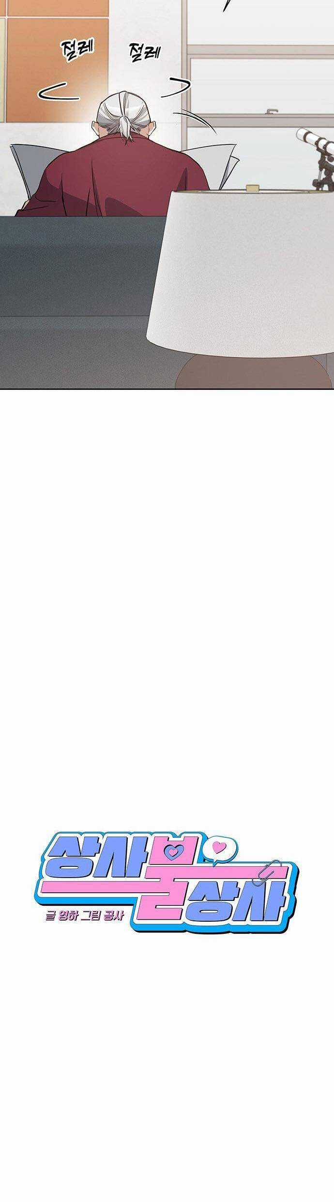 Vận Xui Chốn Công Sở Chapter 58 trang 11