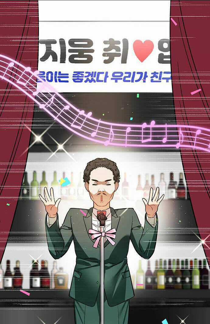 Vận Xui Chốn Công Sở Chapter 6 trang 12