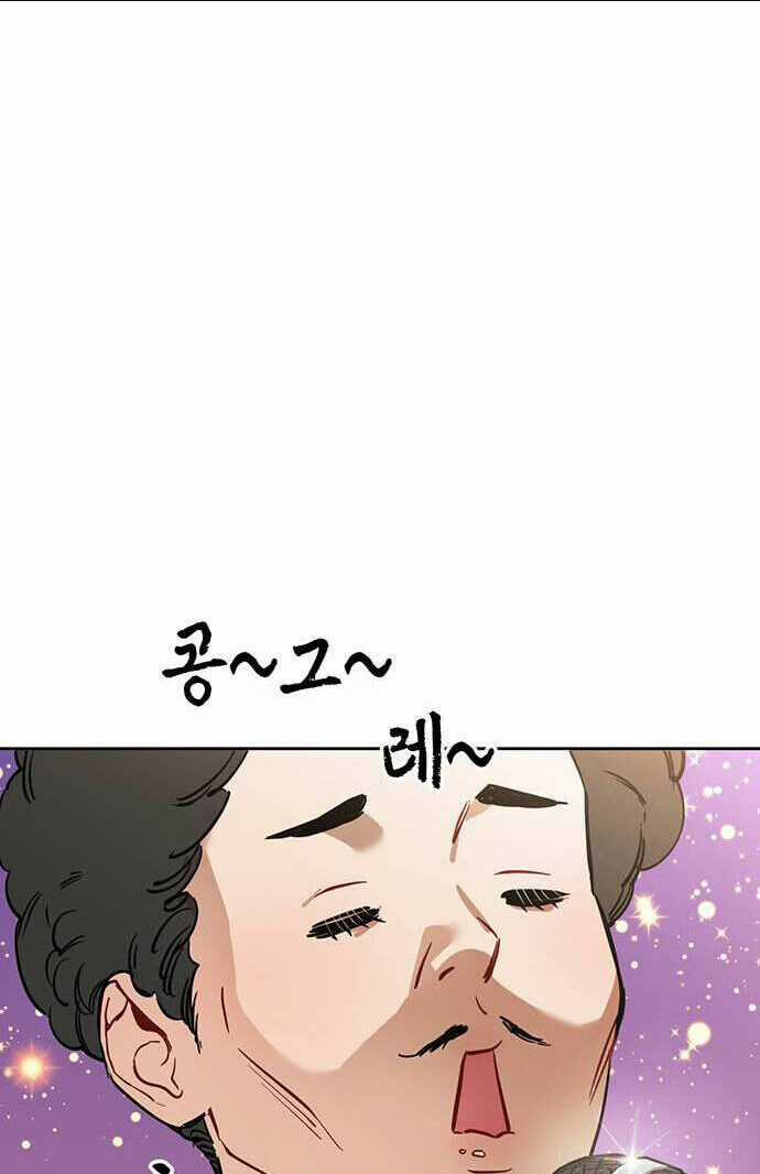 Vận Xui Chốn Công Sở Chapter 6 trang 17