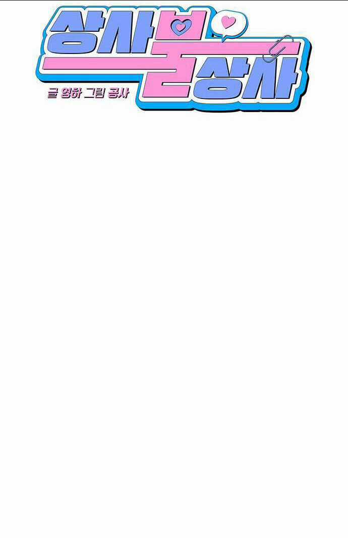 Vận Xui Chốn Công Sở Chapter 6 trang 25