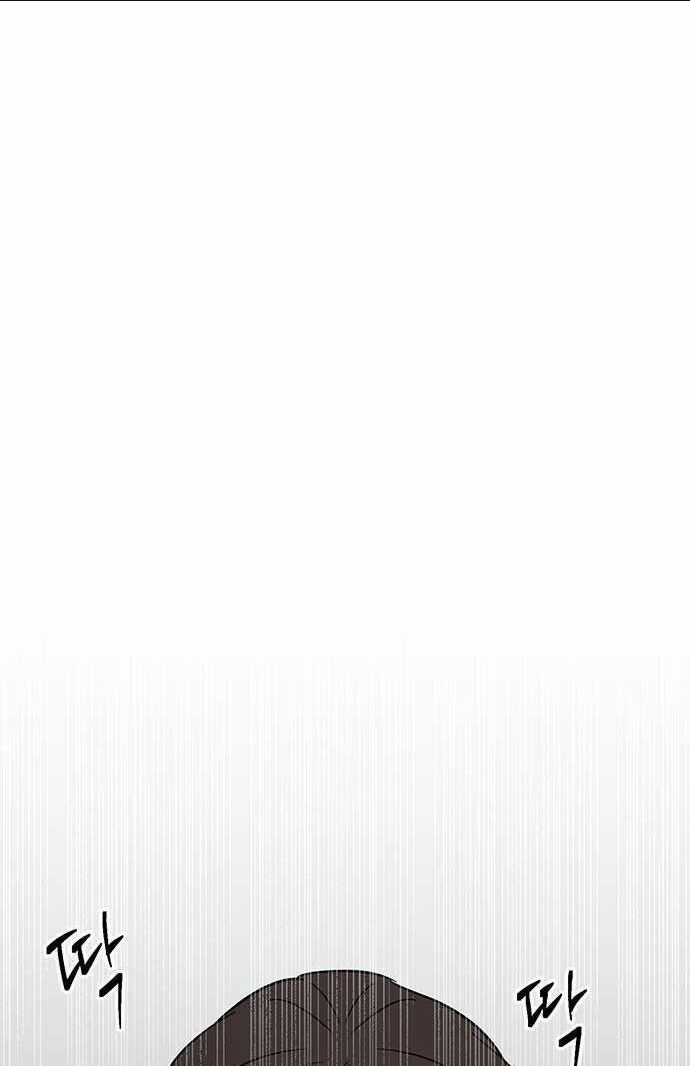 Vận Xui Chốn Công Sở Chapter 6 trang 39