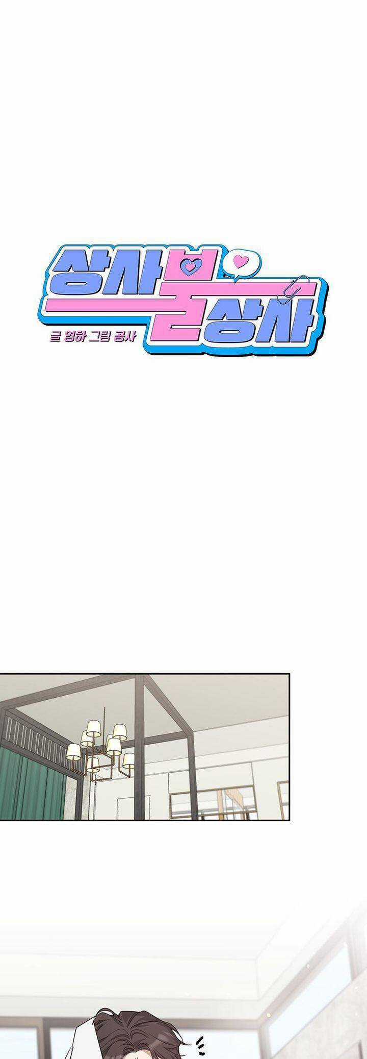 Vận Xui Chốn Công Sở Chapter 62 trang 7