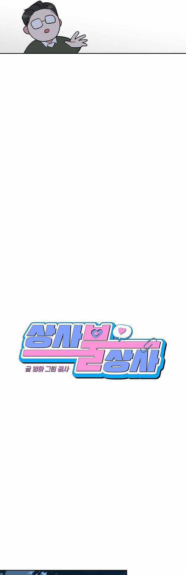 Vận Xui Chốn Công Sở Chapter 63 trang 23