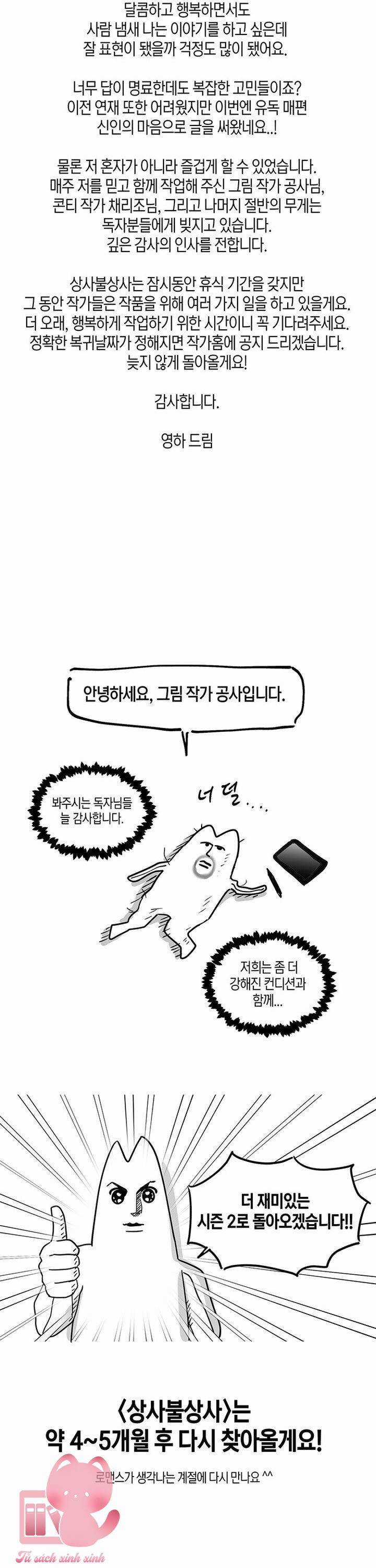 Vận Xui Chốn Công Sở Chapter 66 trang 47