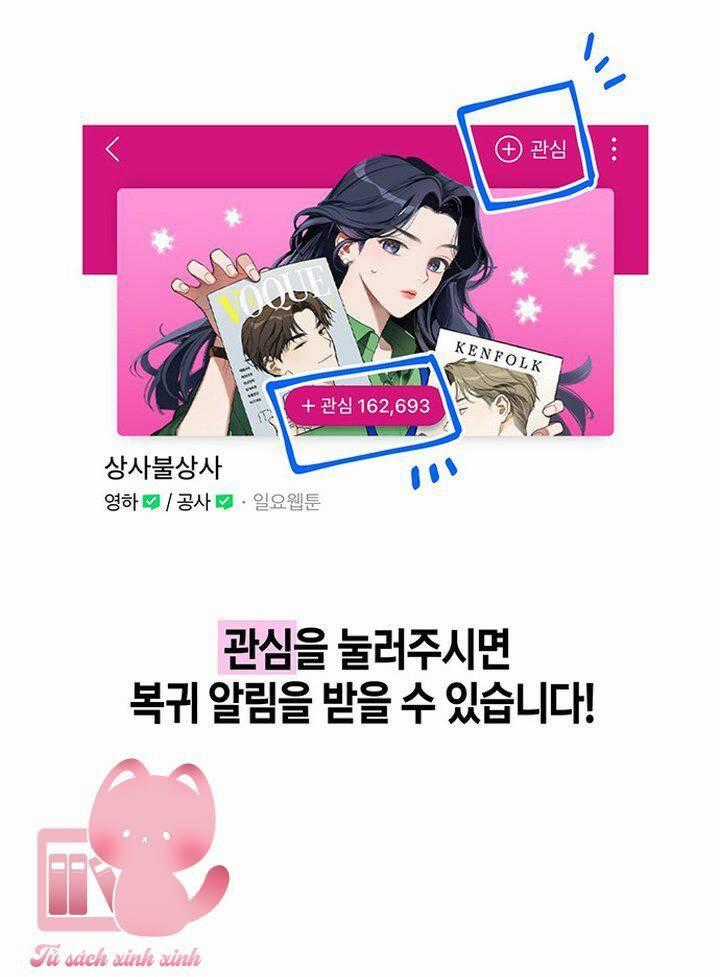 Vận Xui Chốn Công Sở Chapter 66 trang 48