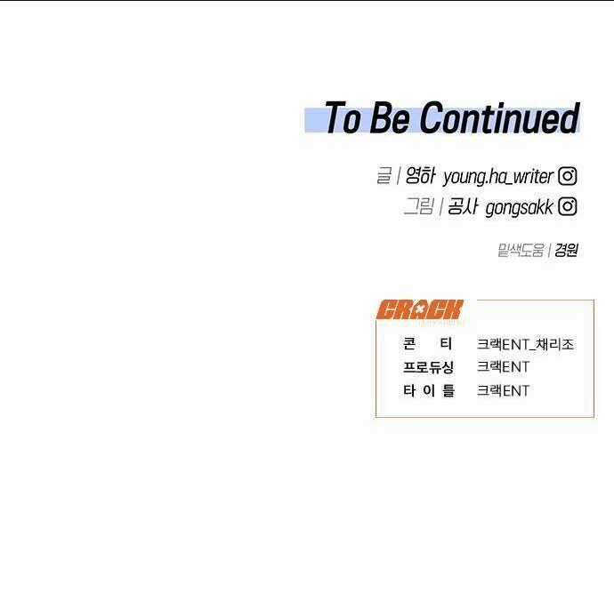 Vận Xui Chốn Công Sở Chapter 7 trang 74