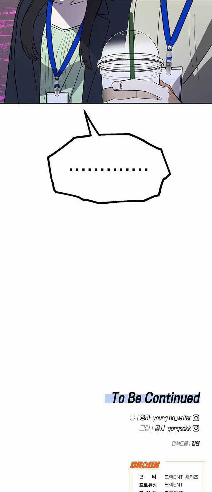 Vận Xui Chốn Công Sở Chapter 8 trang 73