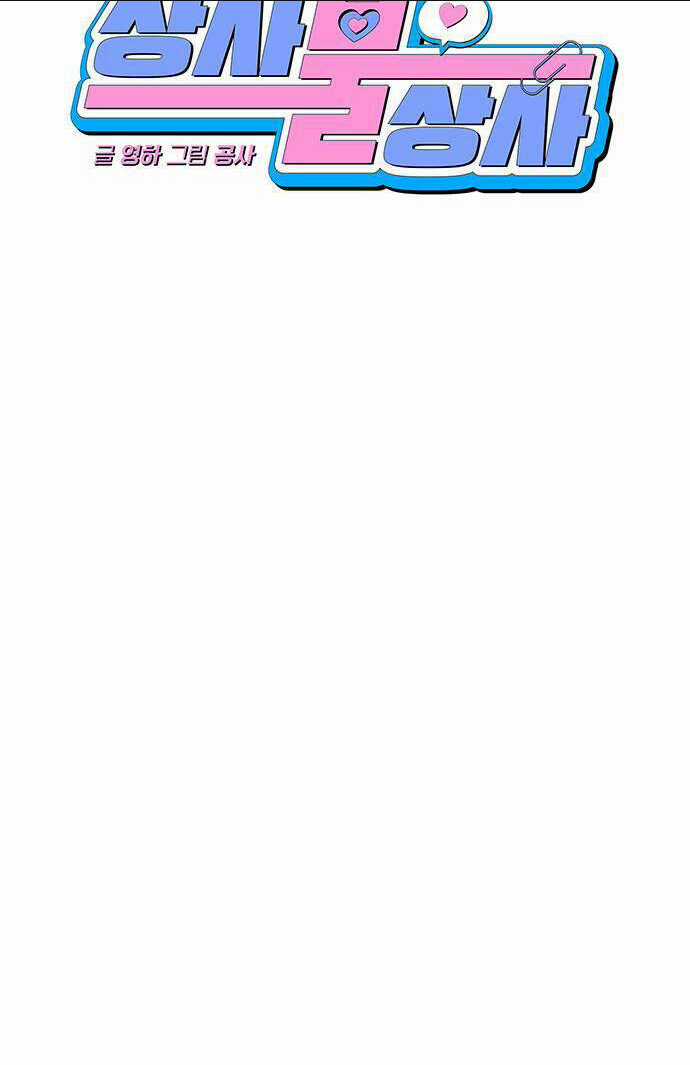 Vận Xui Chốn Công Sở Chapter 8 trang 8